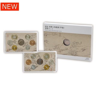 国宝 鳥獣戯画巻セット Amazon.co.jp: 縮小絵巻物 全4巻 セット 絵巻物 全巻 鳥獣戯画