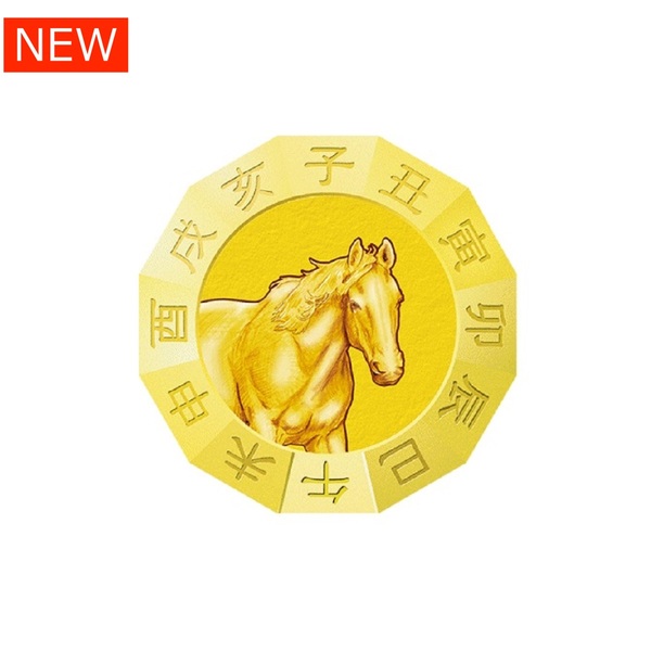 純金干支十二稜メダル（午） 【申込期間：12/2～23】